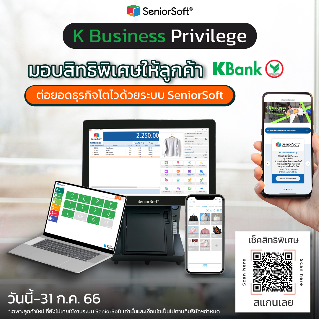 SeniorSoft x KBank K Business Privilege