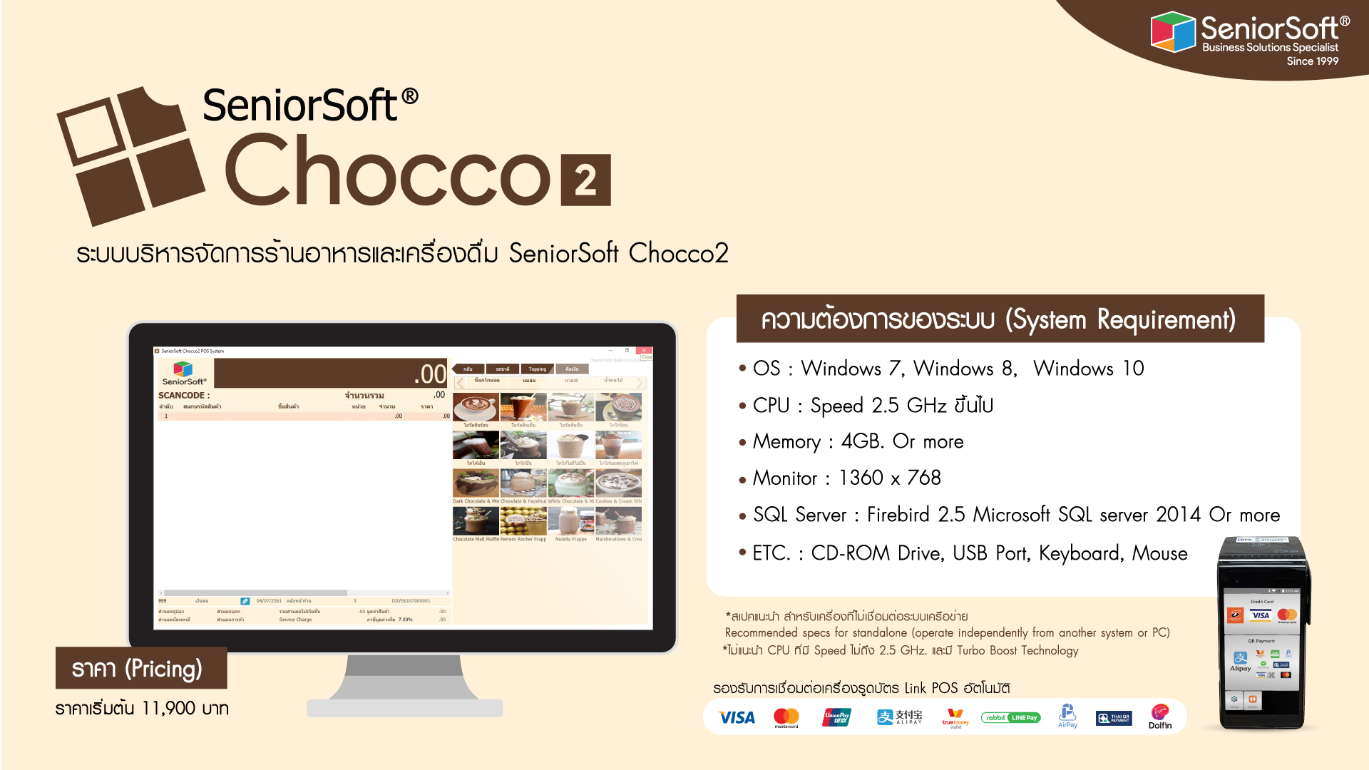 SeniorSoft chocco2 spec