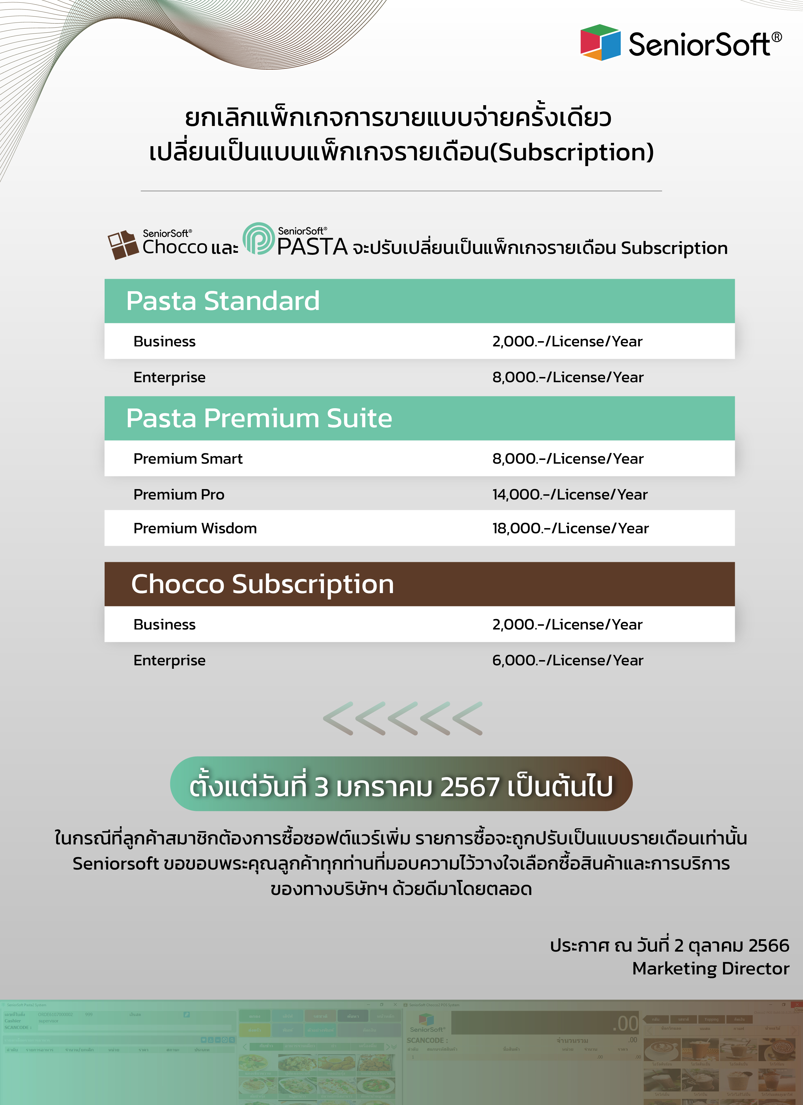 pasta chocco price change 2024