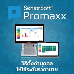 promaxx 10