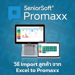 promaxx 13