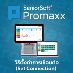 promaxx 16