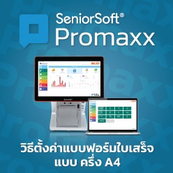 promaxx 17