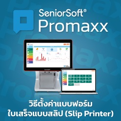 promaxx 18