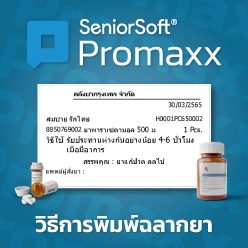 promaxx 20