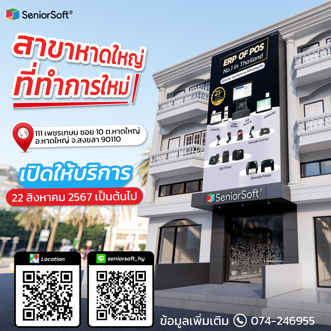 Hatyai Relocate