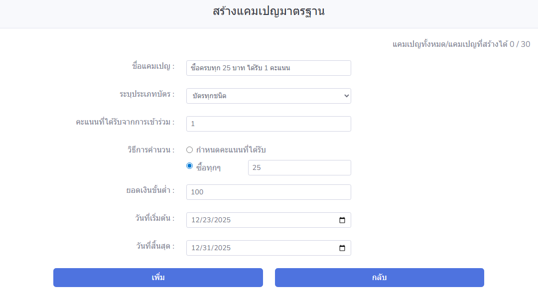 giftory crm 16