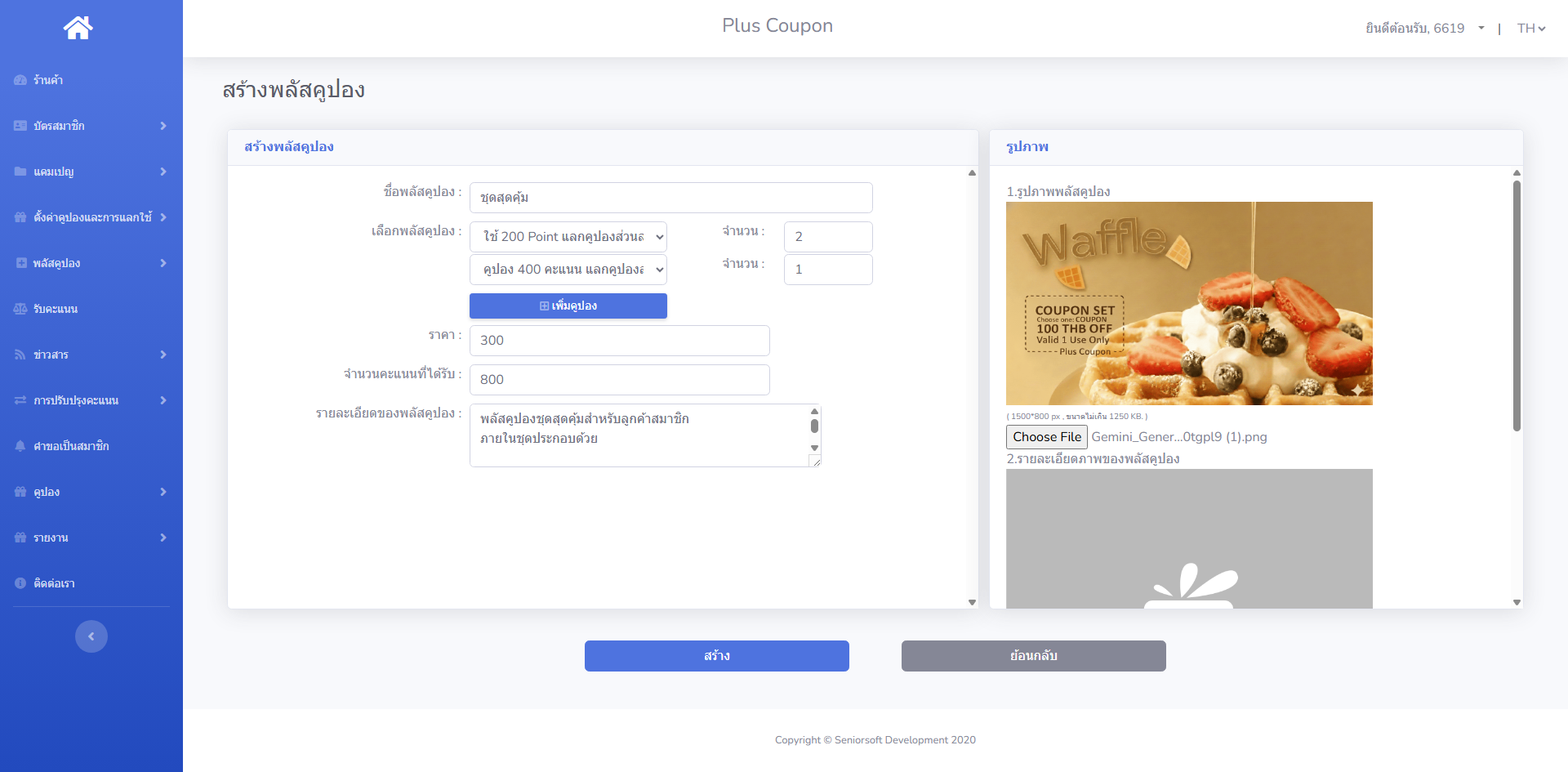 giftory crm 22