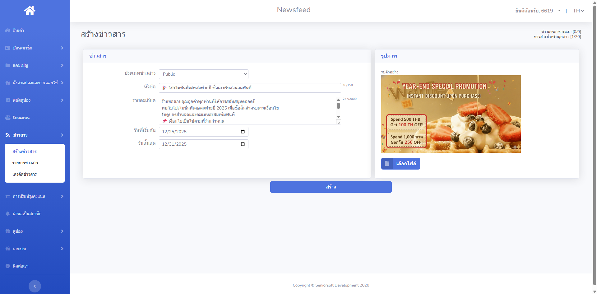 giftory crm 27